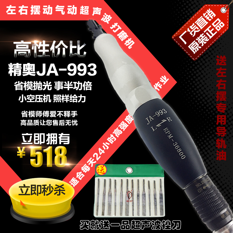 精奥气动超声波JAO往复JA-06A左右摆993弯头996省模具打磨抛光锉 - 图3