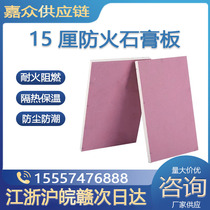 15 centigrade fire protection plasterboard soundproofing damp-proof office ceiling suspended wall double layer paper plasterboard