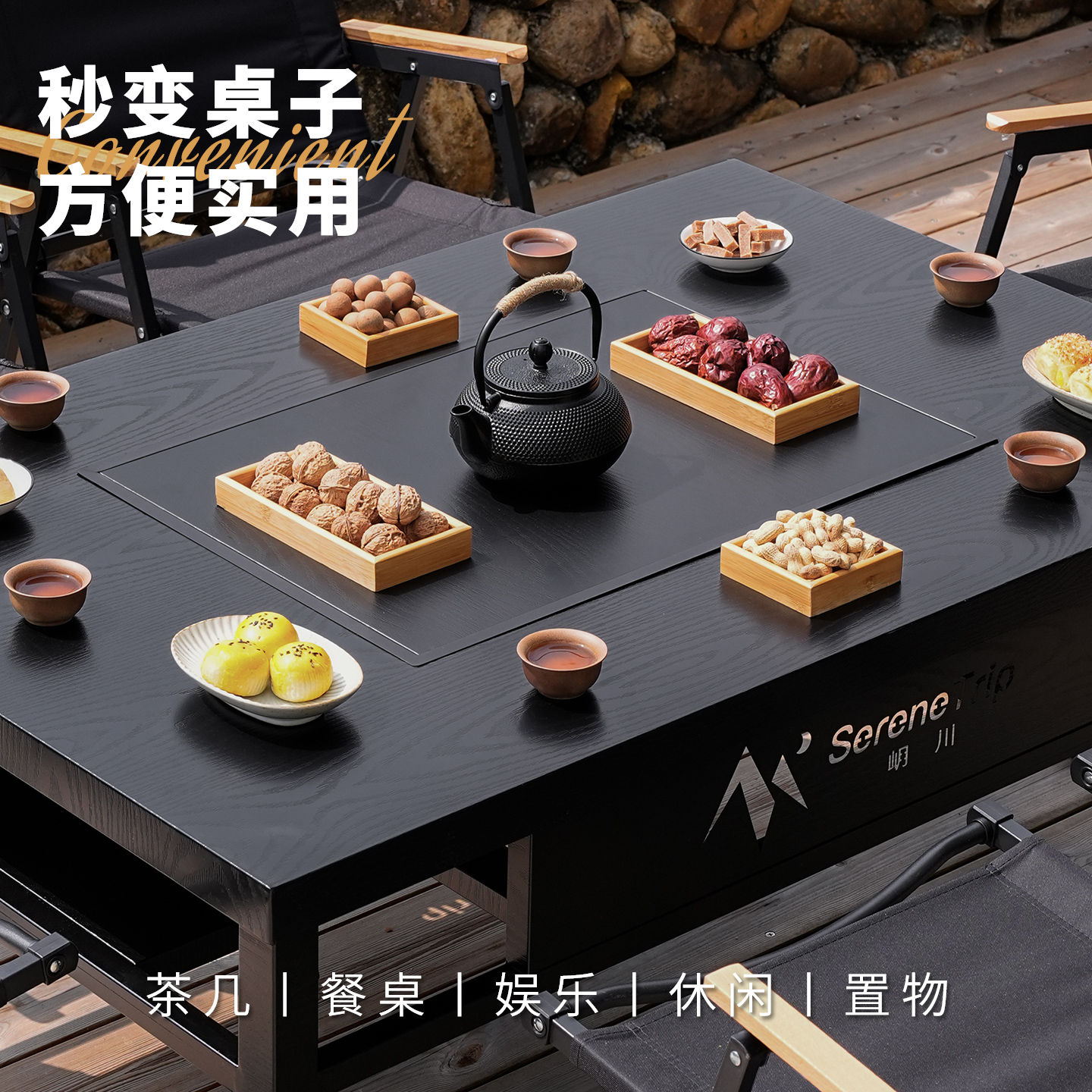 Lanchuan tea table barbecue stove outdoor courtyard