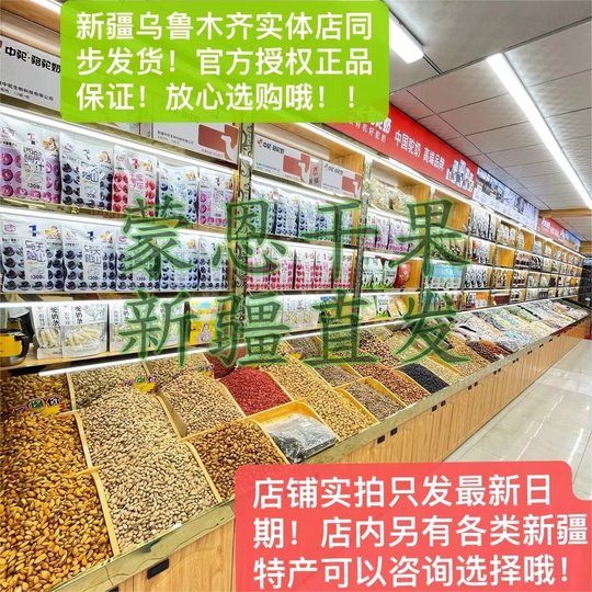 酸奶巴旦木奶球巴达木夹心奶豆球散装零食500g新疆包邮驼奶巴旦木