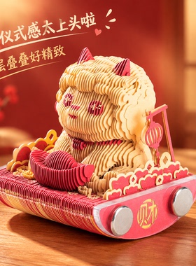 3D立体手撕纸雕摇摇乐送男生女生