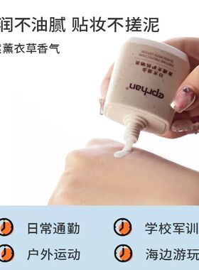 新疆伊帕尔汗防晒乳霜时光漫步菁透光护SPF50面部身体物理防晒