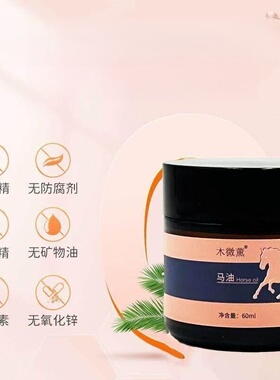 新疆伊犁昭苏纯马油面霜护手霜马油防裂膏手足干裂乳霜护理皮具