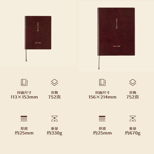 新款日系26-30五年日记本2026手账本A5加厚计划复古日程记录笔记 - 图1