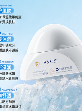现货【无痕】同款驼峰霜油霜身体乳保湿补水干燥起皮修护