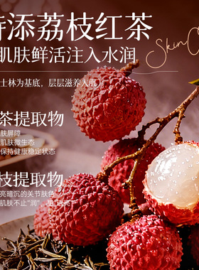 宫佩荔枝红茶香氛身体乳 500ml补水修护干燥肌肤温和嫩肤身体乳液