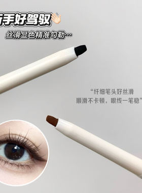 kakashow自然细致眼线胶笔持久防水防汗不易晕染卧蚕下眼线笔