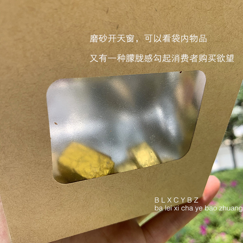 牛皮纸铝箔袋铁丝自封袋开窗茶叶包装袋散茶锡纸袋花茶特产密封袋 - 图3