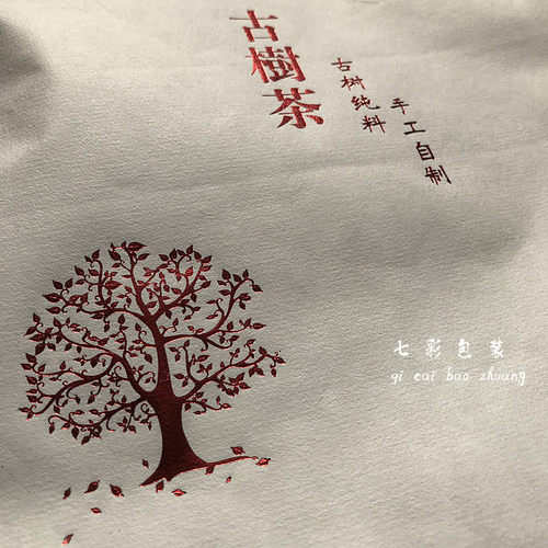 古树茶棉纸饼茶袋茶叶包装袋 通用自封袋 普洱茶357克饼茶自封袋 - 图2