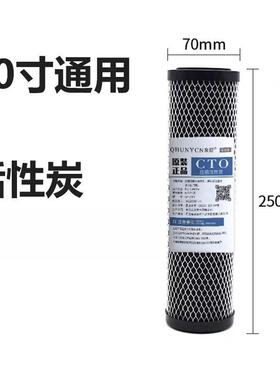 家用净水器滤芯10寸前置通用