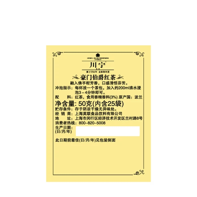 川宁茶Twinings茶 豪门伯爵红茶25包 袋泡茶包英国茶下午茶饮运损,淘宝优惠券,粉丝福利购,淘宝优惠卷