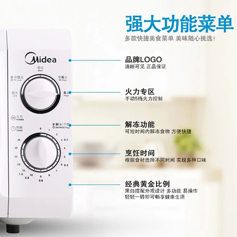 Midea/美的 M1-L213B/211A微波炉家用多功能转盘机械式21升正品 - 图1