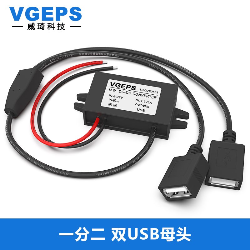 12V转5V3A双usb手机充电降压线DC-DC降压模块汽车摩托电源转换器 - 图0