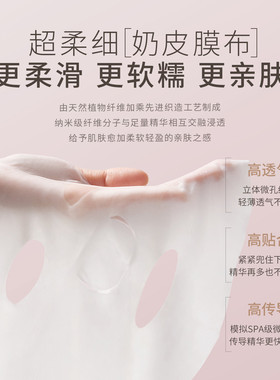 袋鼠妈妈光感补水面膜保湿滋润护肤品光感透亮面膜多肤质可用