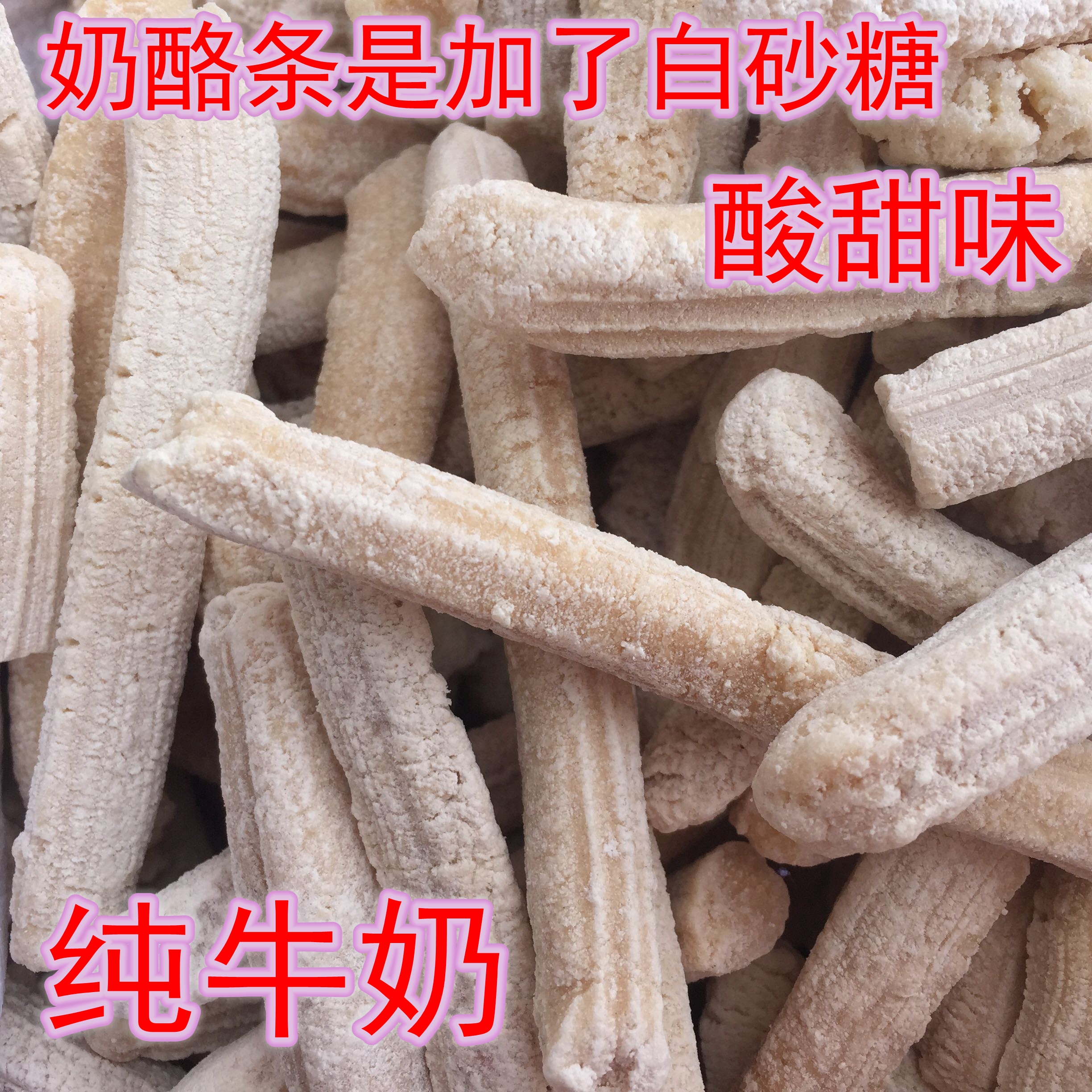 包邮 零添加鲜牛奶阿勒泰特产 哈萨克特产 400g 新疆酸奶疙瘩纯手工 包邮 零添加鲜牛奶阿勒泰特产 哈萨克特产 400g 新疆酸奶疙瘩纯手工