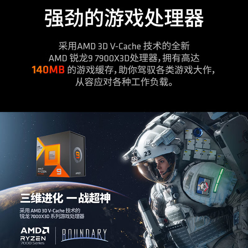 AMD 锐龙 /7900X3D/7950X3D 7代 处理器AM5接口 盒装CPU - 图1