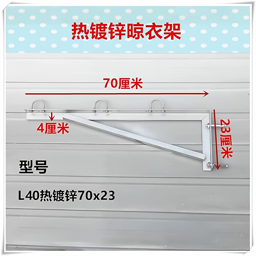 阳台晾衣架固定式室外架单双杆外墙窗外晒热镀锌角铁防盗网凉衣架 - 图1