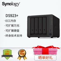 Synology Group Hui NAS DS923 Network Storage Server Personal Private Cloud Four Disk Bits Cloud Storage