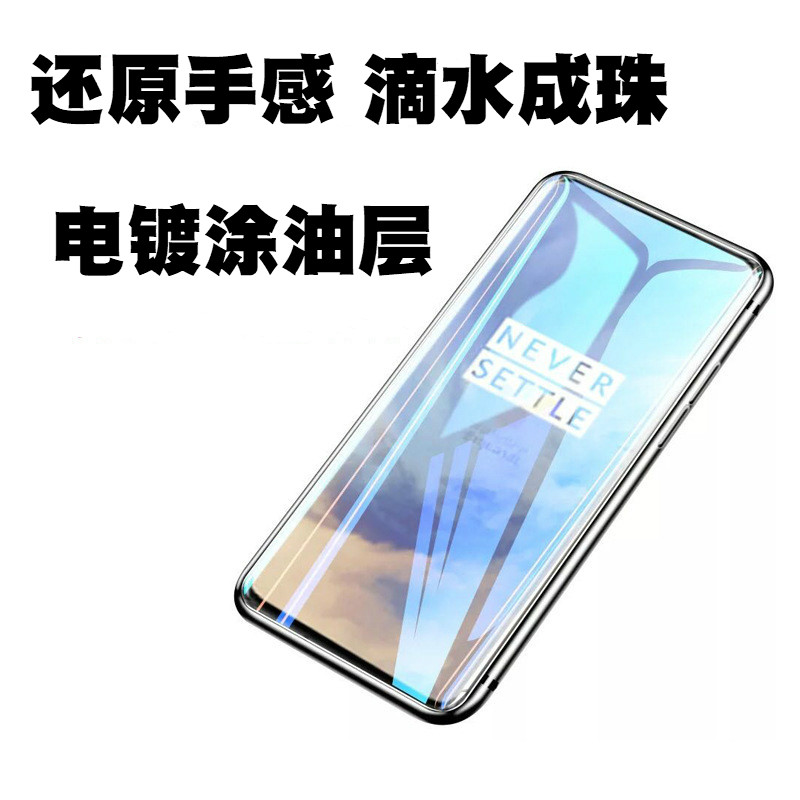 一加8Pro光学uv钢化膜oneplus+9曲面弯7电镀10钢化膜7手机无黑边ACE3防指纹包边不顶壳贴膜一加11透明无边12 - 图3