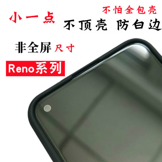 oppoReno8pro+ 강화 필름 전체 화면이 아닌 Reno5k 전기도금 지문 방지 하프 스크린 가장자리 없음 r7SE 휴대폰 6 작은 원형 상단 쉘 없음 검은색 가장자리 없음 구멍 없음 긁힘 방지 필름 HD 투명