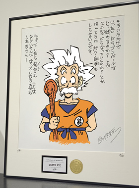 装饰挂画鸟山明手稿龙珠老悟空