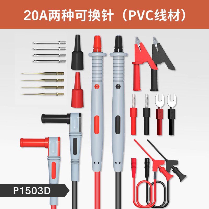 万用表表笔线pvc线可拆卸特细特尖超长探针通用数字万能表配件