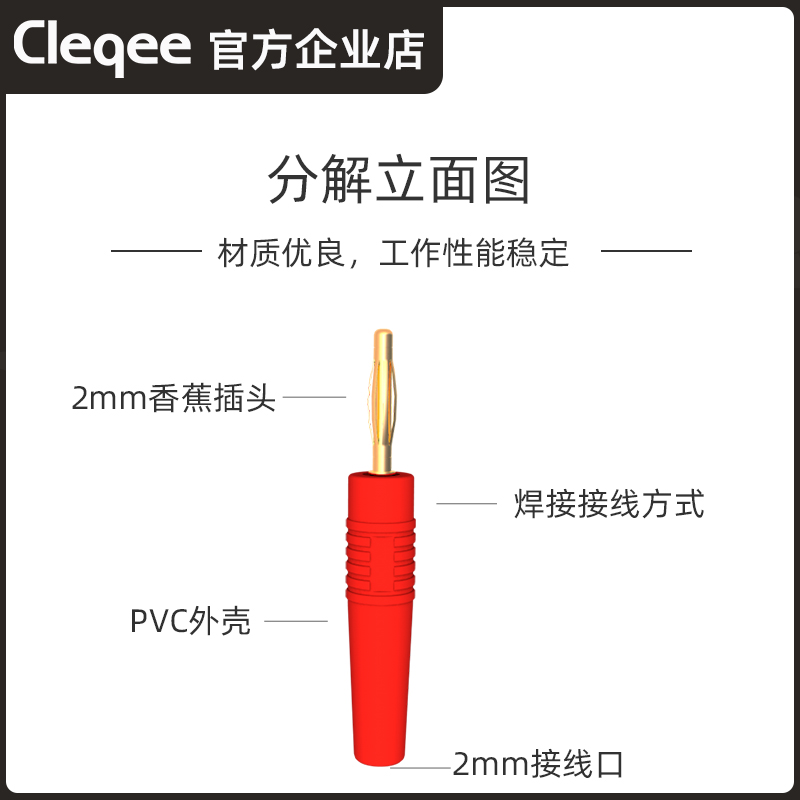 。2mm香蕉插头 灯笼式纯铜镀金banana头测试线焊接配件P3011 - 图1