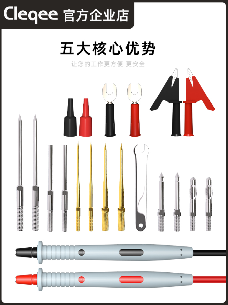 万用表表笔线防冻硅胶探针可拆卸可换线通用特细尖数字万能表配件