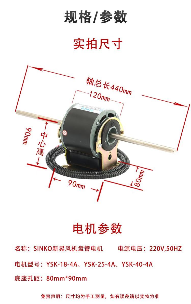 SINKO新晃中央空调风机盘管电机YSK-40-4A常州祥明智能动力正品-图0