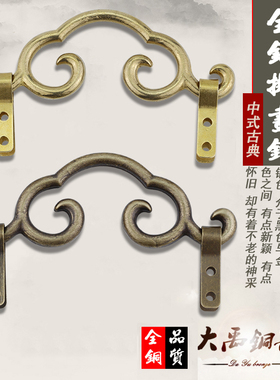 黄铜装饰挂钩中式牌匾镜框仿古