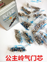 Public Main Ridge Forward Card Automotive Steam Gate Core Gas Mouth Automotive Valve Core Valve Mouth Steam Core