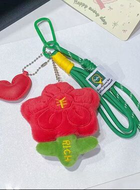 超可爱有钱花毛绒公仔爱心简约超软钥匙扣书包编织多颜色挂绳挂包