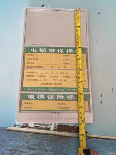 电梯安全提示标志电梯警示三合一盒半月维保险标志纸深圳新规标识 - 图2
