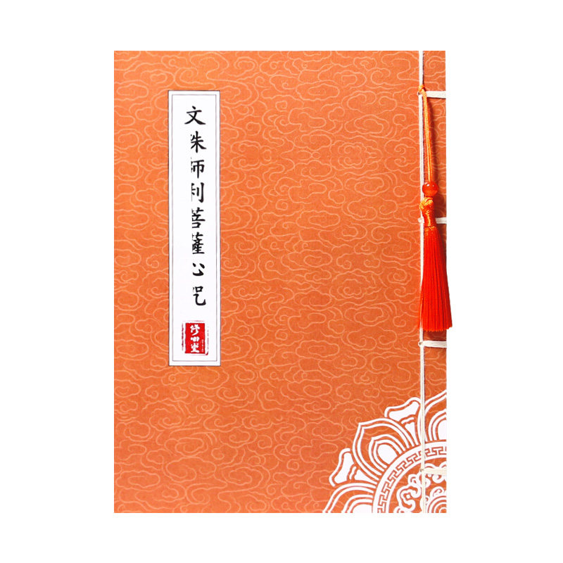 【为孩子抄】文殊手抄学习考试临摹金榜题名抄写本字帖硬笔描红本