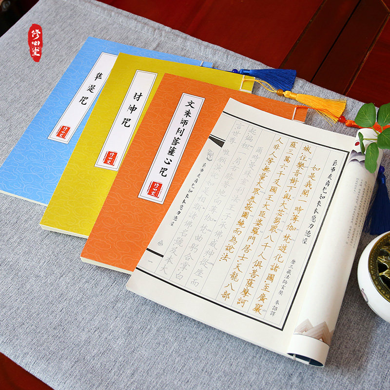 【为孩子抄】文殊手抄学习考试临摹金榜题名抄写本字帖硬笔描红本