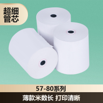 Thin heat sensitive paper 80x80 thin tube 80x60 collection of silver paper rear kitchen 80mm printing paper 57x50 supermarket small ticket paper