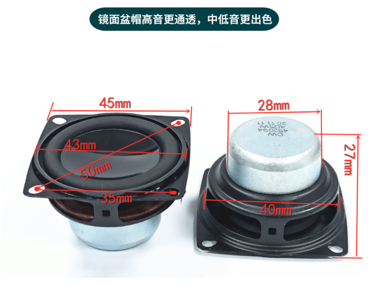 方形45mm1.75寸蓝牙音箱小喇叭4欧5W全频扬声器20芯双磁 单只价 - 图2