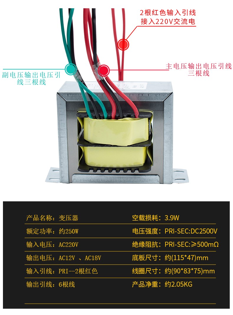 250W功放低噪声220v转双18伏12伏专业音响功放环形功放后级变压器 - 图0