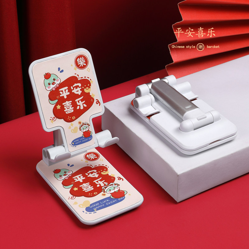 2025蛇年手机桌面支架新年大红色礼物喜庆本命年礼品新款架子可爱