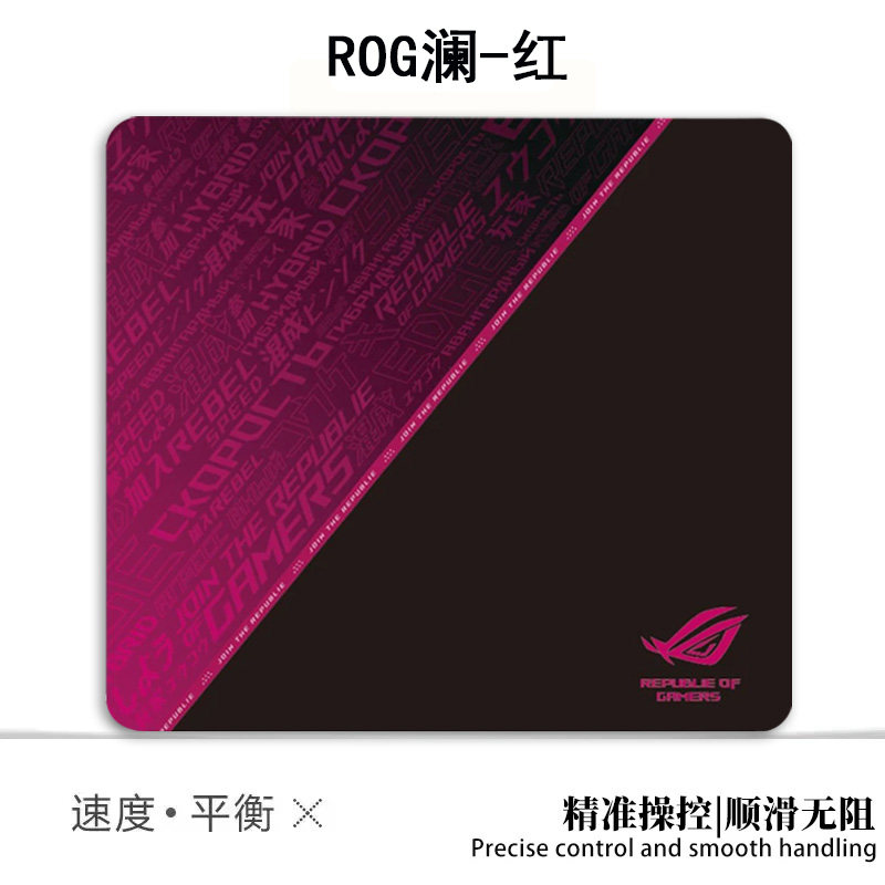 电竞鼠标垫超大加厚ROG败家之眼细面FPS专用游戏键盘垫男定制,淘宝优惠券,粉丝福利购,淘宝优惠卷