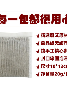 李时珍蕲艾泡脚包 10包/盒 艾草泡脚粉 蕲艾足浴包 美容院采购厂