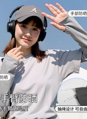 夏季冰丝防晒袖套女款骑行开车