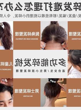 钛钢隐形后脑勺碎发夹三件套