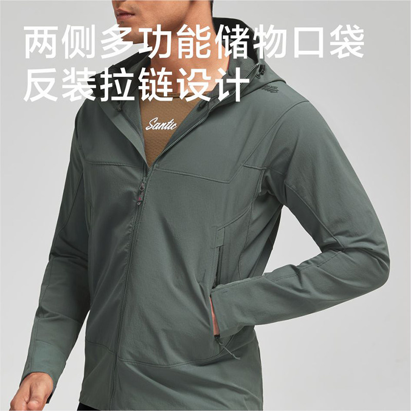 Santic森地客骑行夹克春秋防风防雨吸湿排汗山地公路骑行外套男女,淘宝优惠券,粉丝福利购,淘宝优惠卷