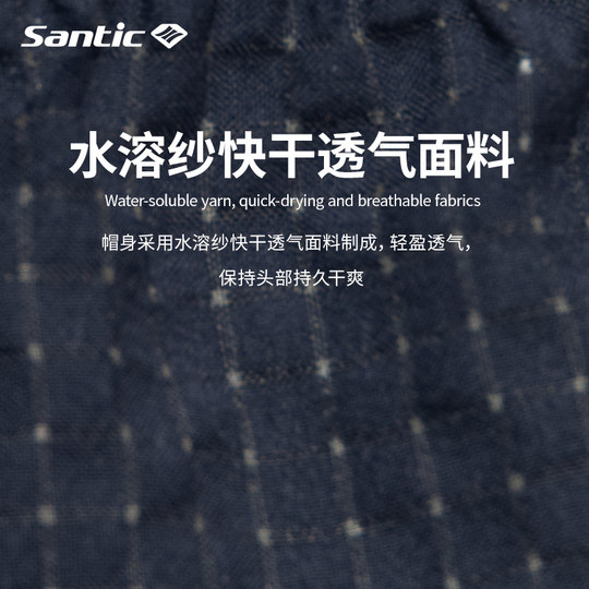 Santic森地客春夏骑行小帽自行车防晒透气小帽单车骑行装备四维