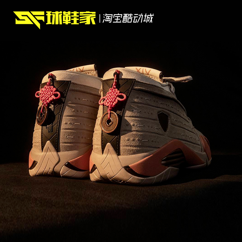 球鞋家 CLOT x Air Jordan 14 AJ14 联名陈冠希兵马俑 DC9857-200 - 图2