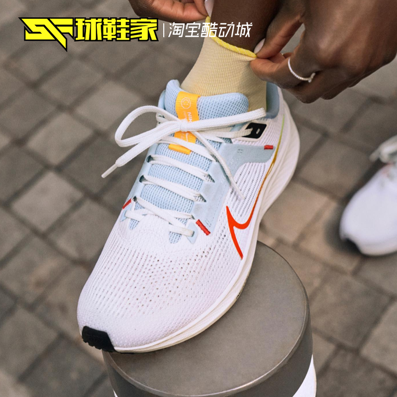 球鞋家 Nike Air Zoom Pegasus 40 白蓝橙女子跑步鞋 DV3854-102 - 图0