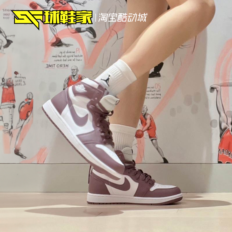 球鞋家Air Jordan 1 AJ1中帮粉女子复古篮球鞋FD1437-105 BQ6472