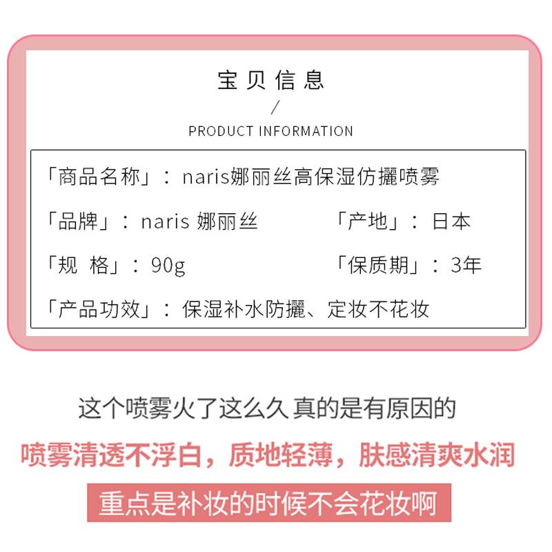 日本Naris/娜丽丝防晒喷雾面部全身户外防紫外线隔离防晒霜学生女 - 图0