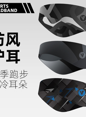 耳罩男冬季保暖护耳头套时尚运动发带秋冬遮额头头带骑车防寒耳套